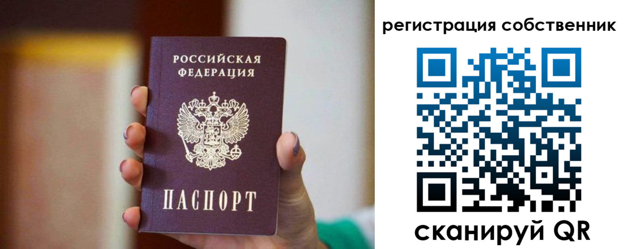пропишу в квартире в Светлом