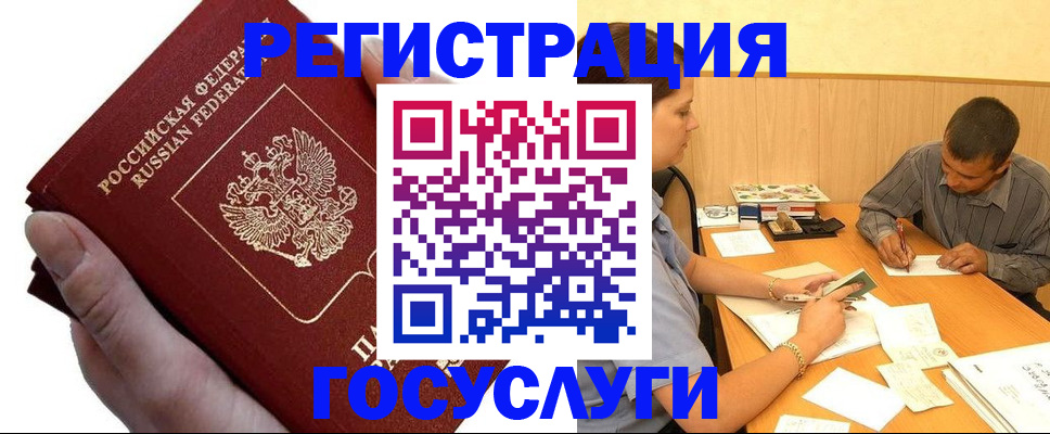 прописка в Светлом