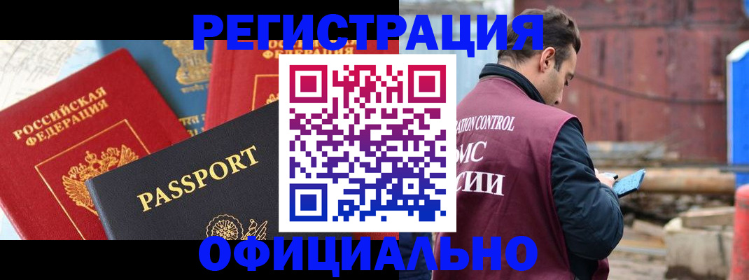 временная регистрация в квартире в Светлом