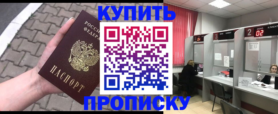 временная регистрация собственник в Светлом