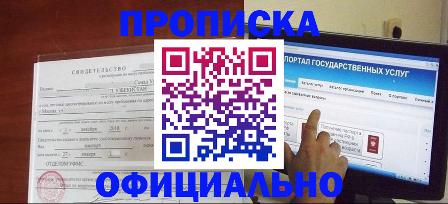 найти адрес прописки в Светлом