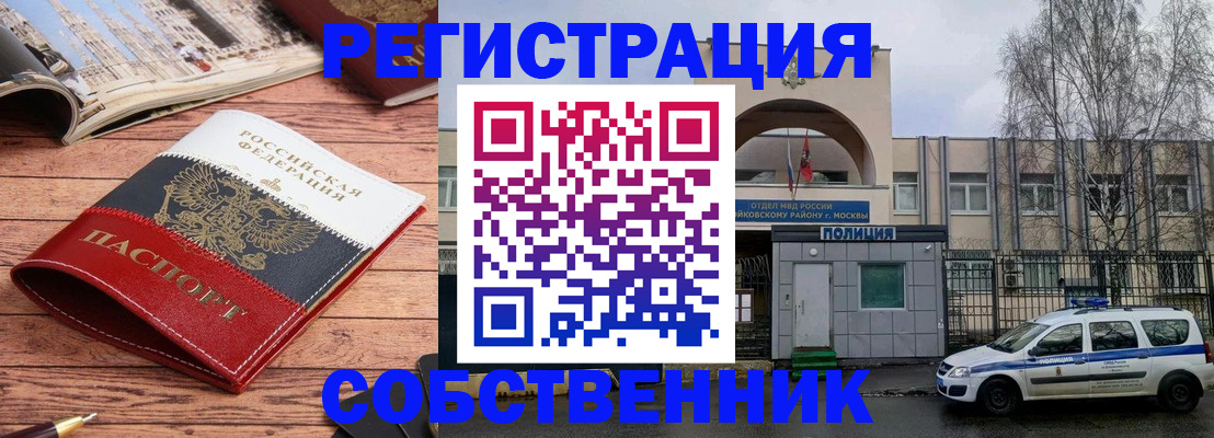 прописка паспорт в Светлом