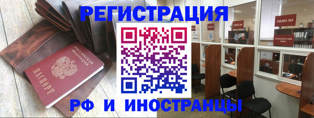 прописка от собственника в Светлом