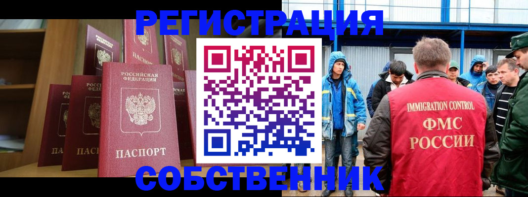 прописка для кредита в Светлом